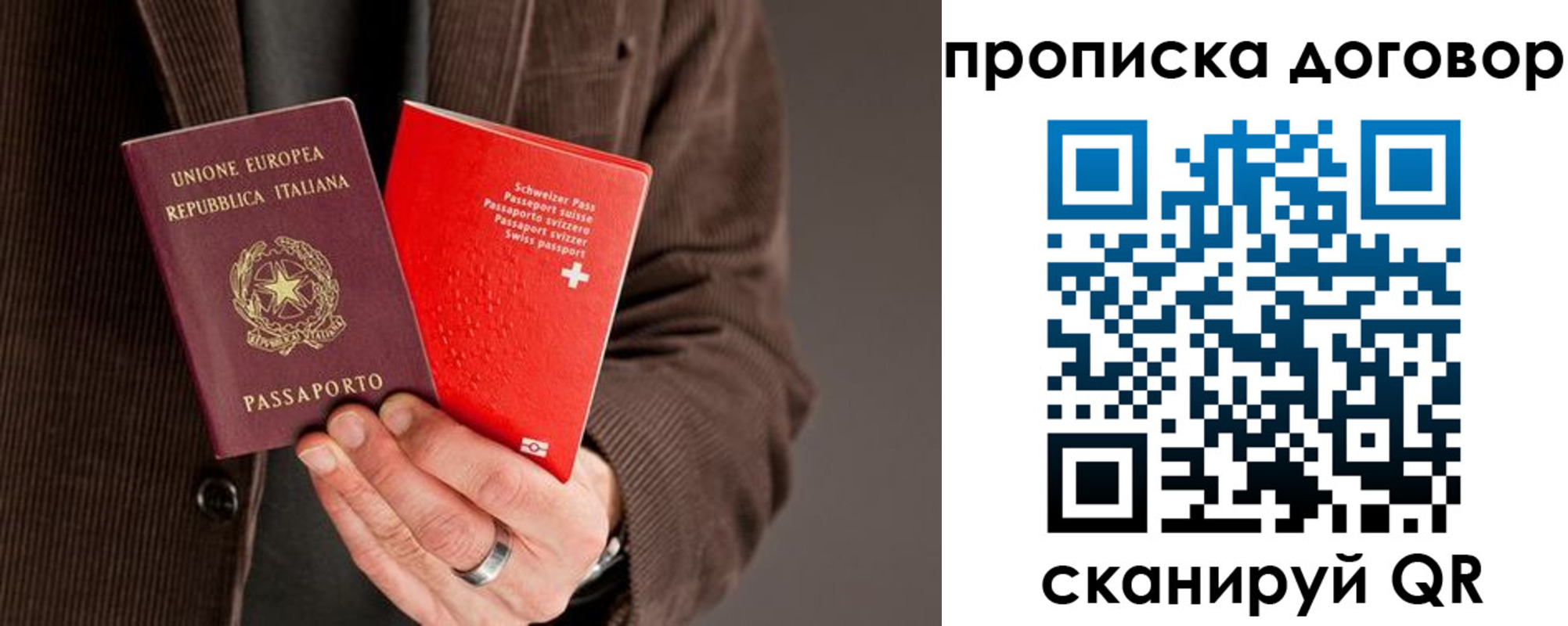 прописка для кредита в Мурино