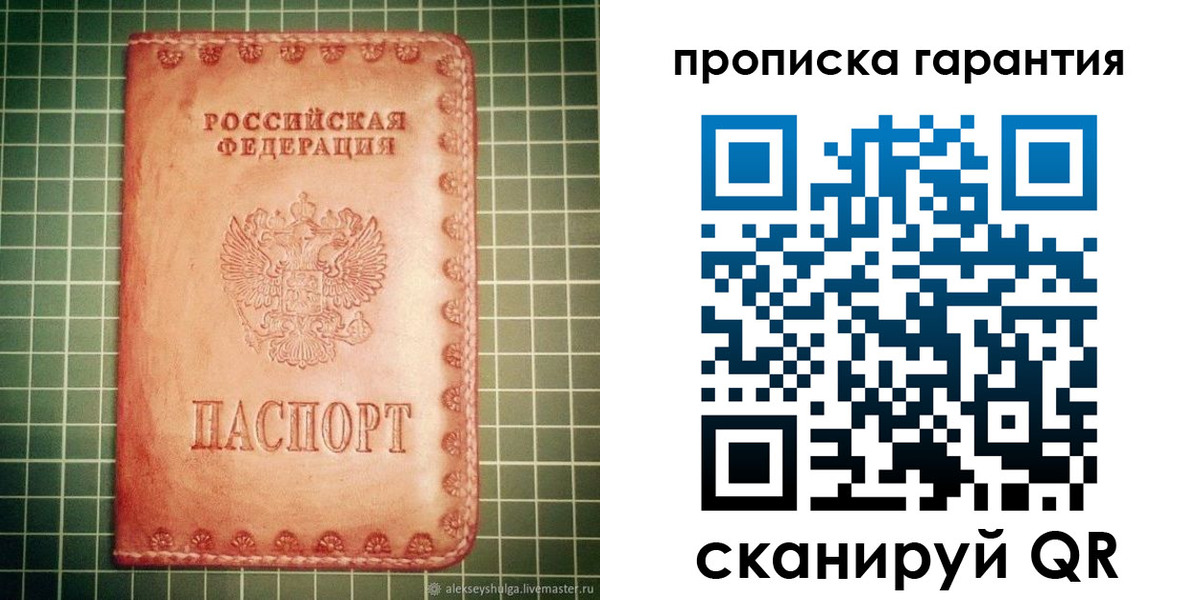 временная регистрация адрес в Мурино