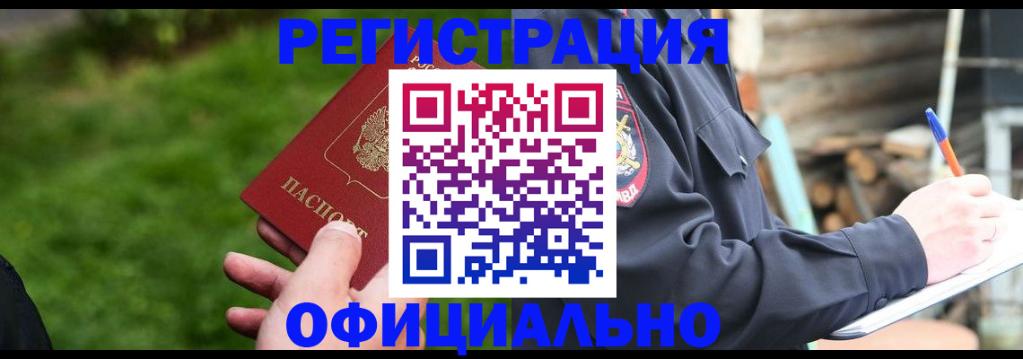временная регистрация надежно в Мурино