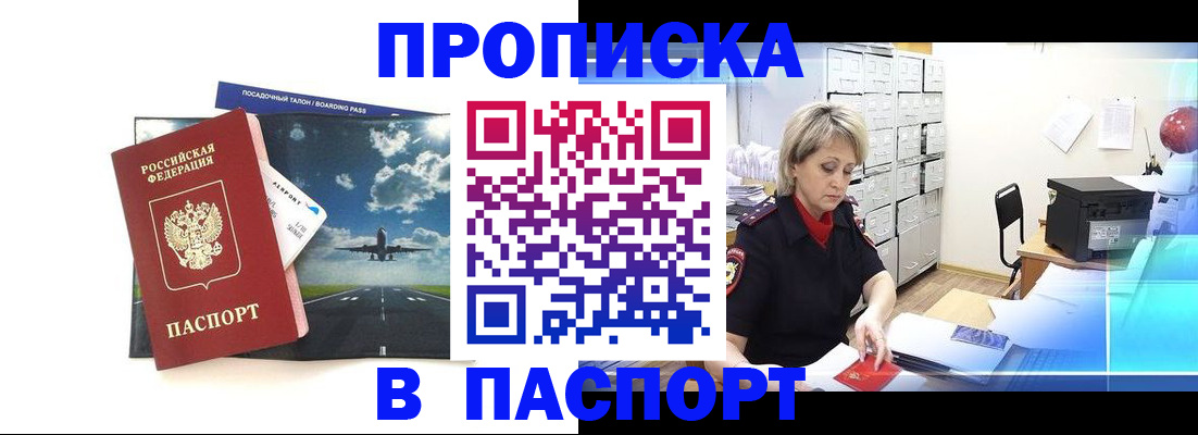 временная регистрация адрес в Мурино