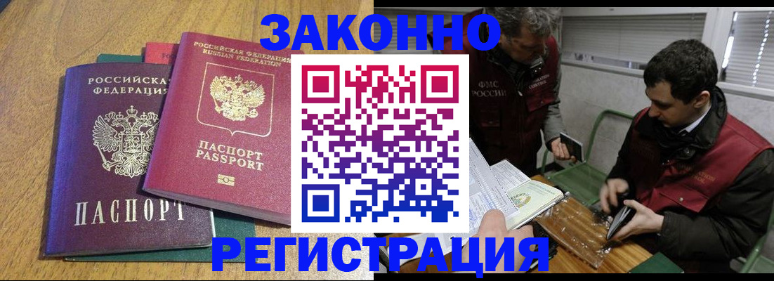прописка 2025 в Мурино