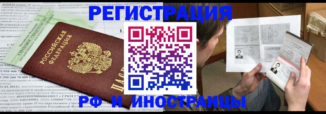 временная регистрация купить в Мурино