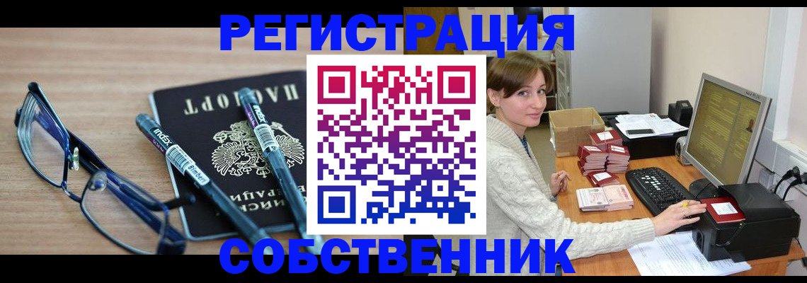 регистрация в Мурино