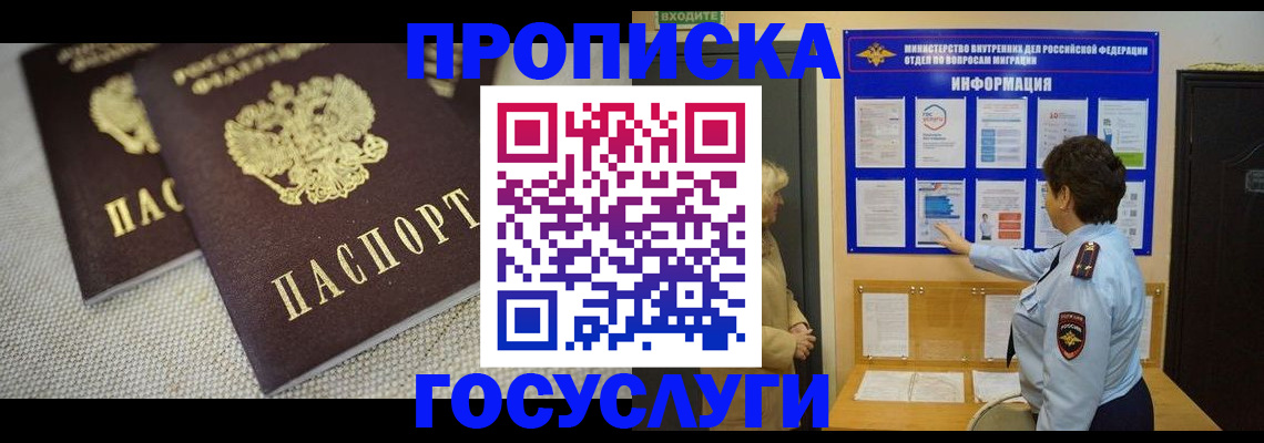 пропишу в квартире в Мурино